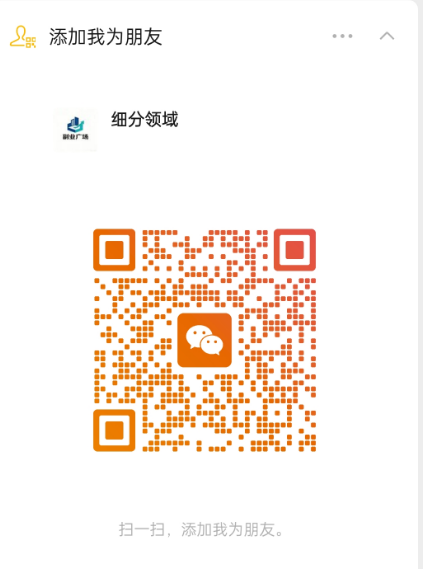 微信赞助添加二维码
